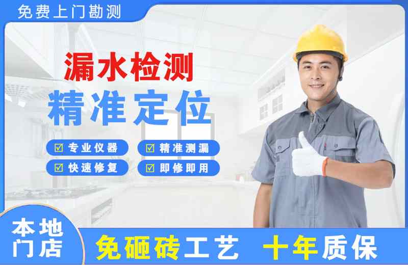 平阴漏水检测精准定位